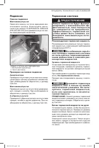 Страница 104