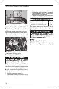 Страница 105