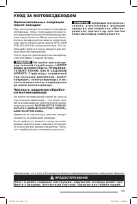 Страница 106