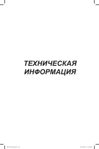 Страница 108