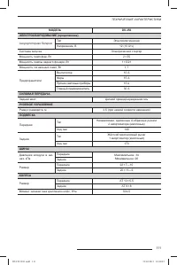 Страница 112