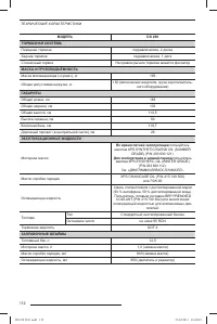 Страница 113