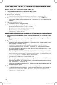 Страница 115
