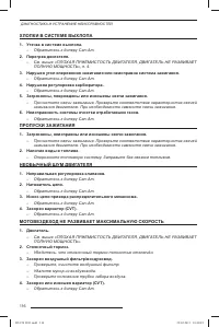 Страница 117