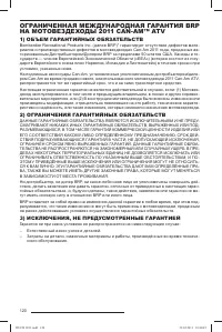 Страница 121