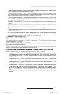 Страница 122