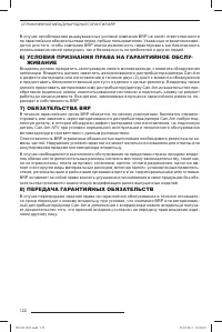 Страница 123