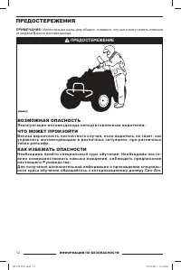 Страница 13