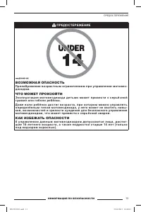 Страница 14