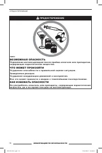 Страница 19