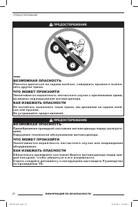Страница 21