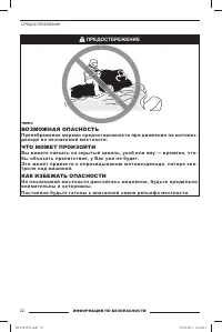 Страница 23