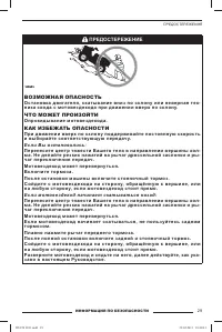 Страница 30