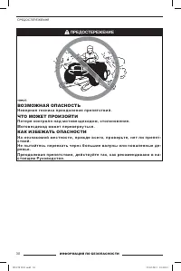 Страница 31