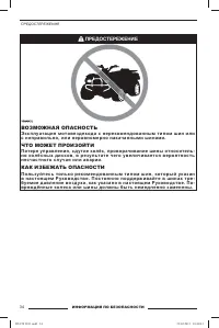 Страница 35