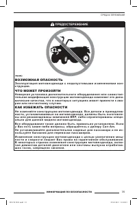 Страница 36