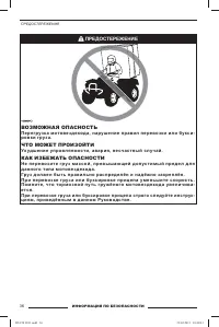 Страница 37