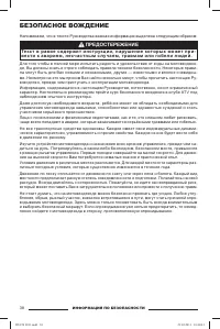 Страница 39