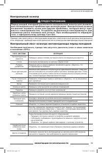 Страница 40