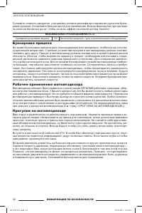 Страница 43