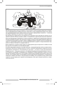 Страница 48