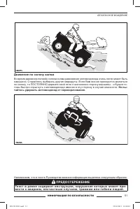 Страница 52