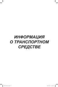 Страница 58