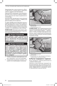 Страница 61
