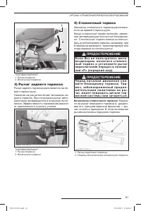Страница 62