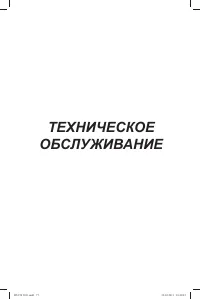 Страница 78