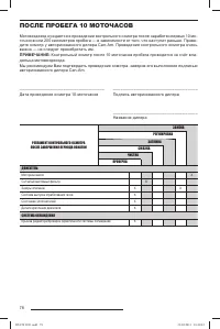 Страница 79