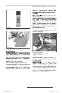 Страница 86