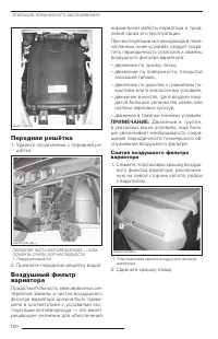 Страница 101
