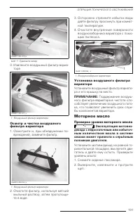 Страница 102