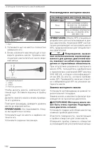Страница 103