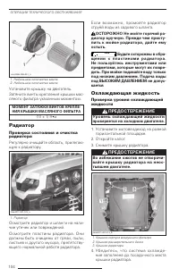 Страница 105