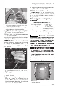 Страница 106