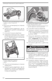 Страница 109