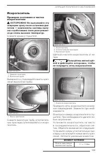 Страница 110