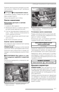 Страница 112