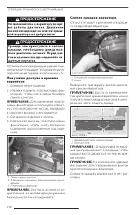 Страница 113