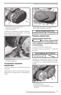 Страница 114
