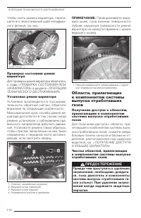 Страница 115