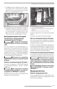 Страница 116