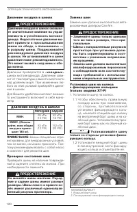 Страница 121