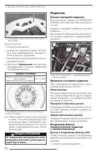 Страница 123