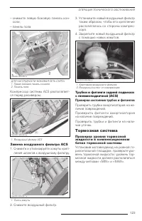 Страница 124