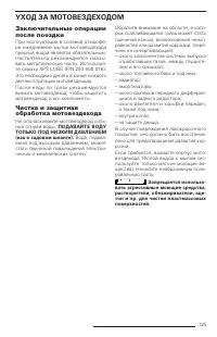 Страница 126