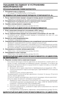 Страница 138