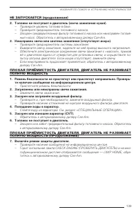 Страница 139